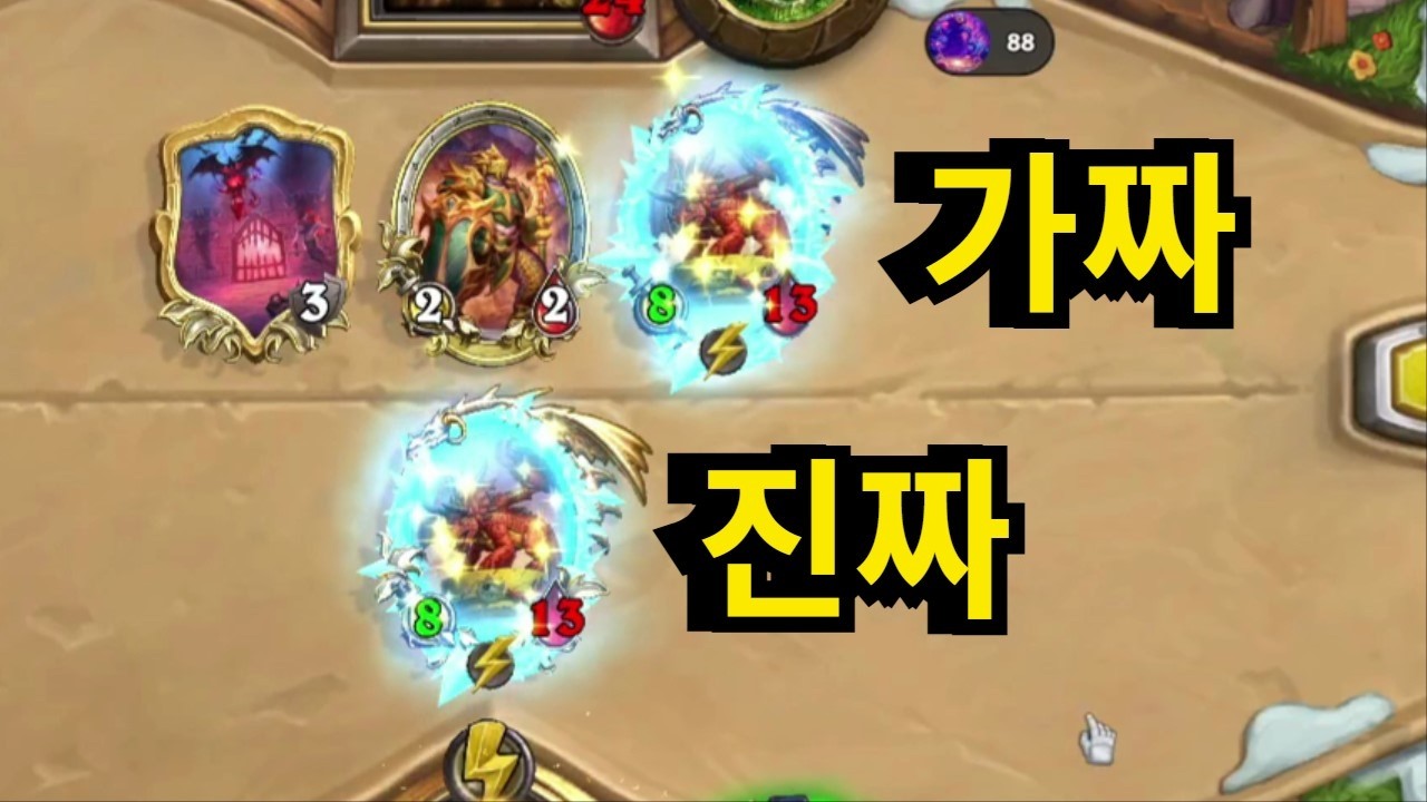 제 용이 진짜입니다. 상대 오리지널을 복사해서 저만의 용으로 저걸 넘어섰습니다.