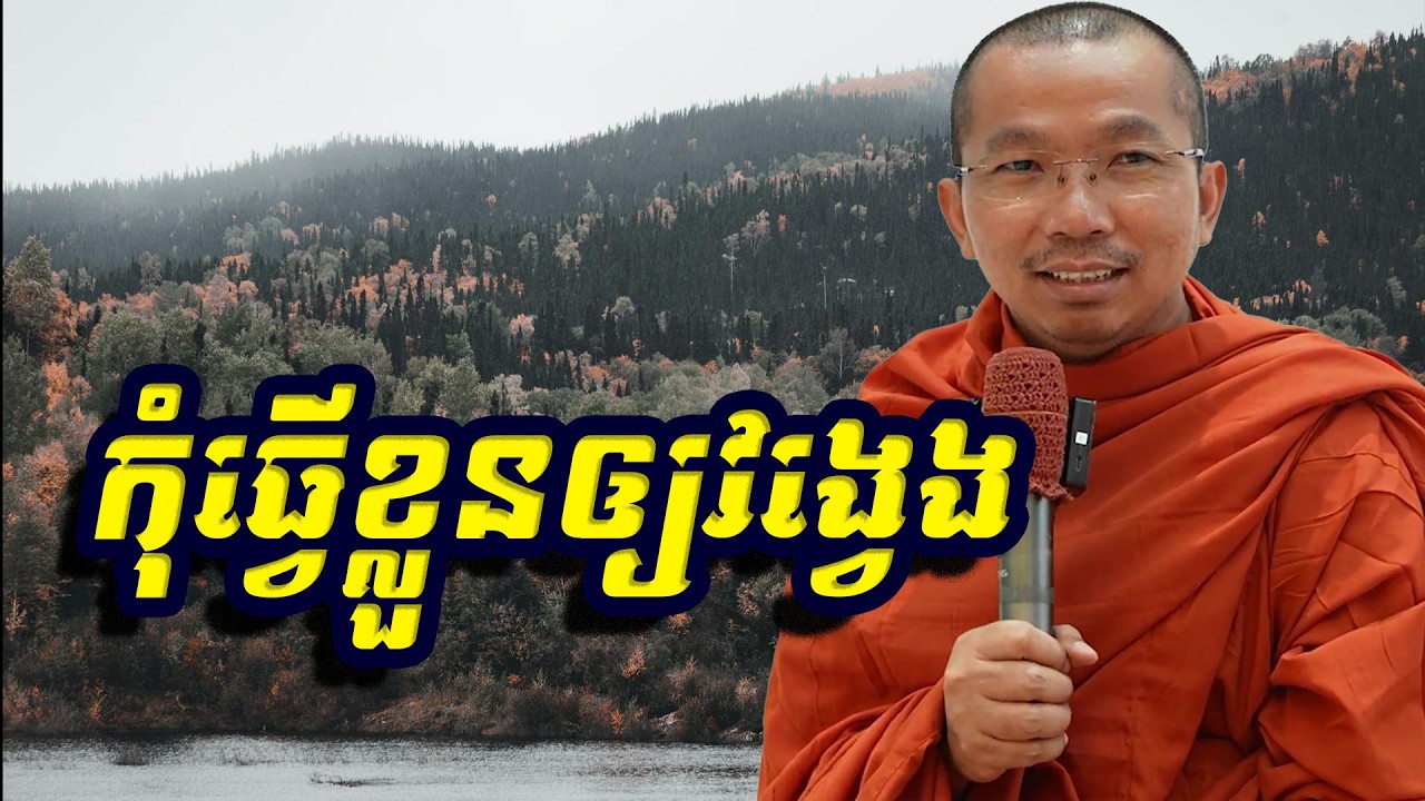 កុំធ្វើខ្លួនឲ្យវង្វេង, ជួន​ កក្កដា, Choun Kakada