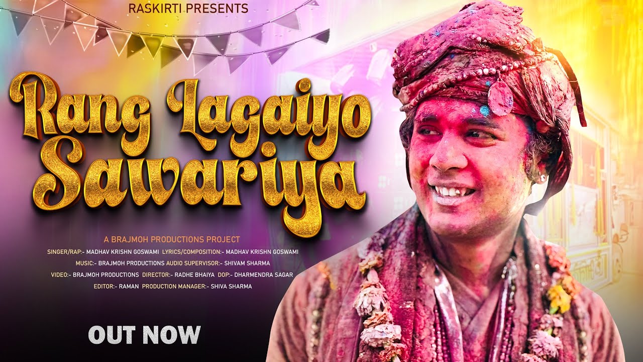 Rang Lagaiyo Sawariya | Madhav Krishn Goswami | BrajMoh Productions | Latest Holi Bhajan 2026