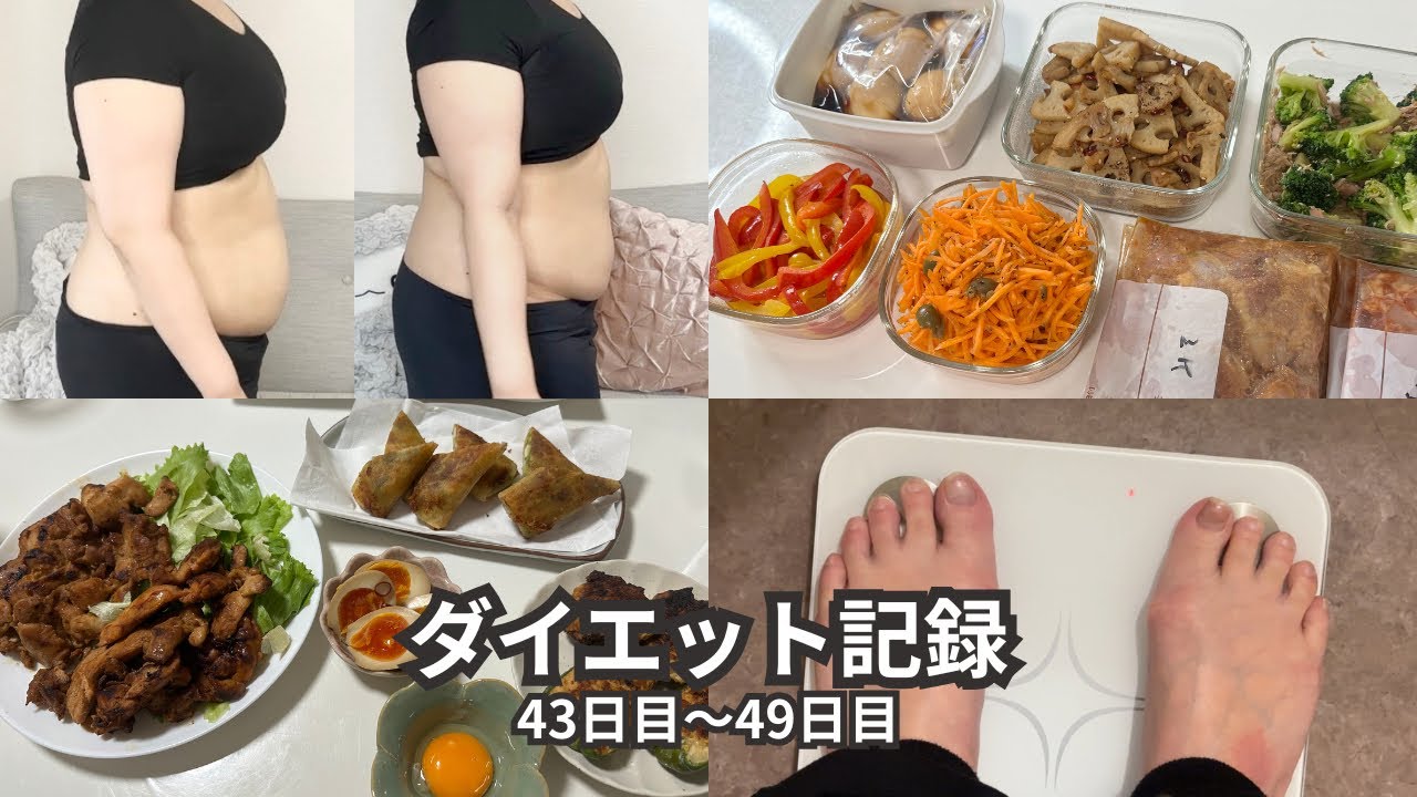【ダイエット記録7週目】自炊に目覚めた！！ちょっとずつだけど痩せてるよね！？