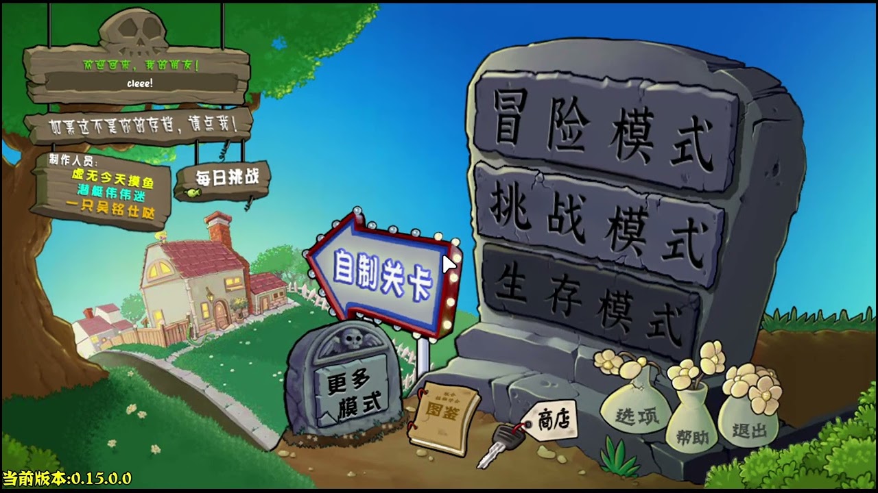 PvZ Hybrid Remastered | Vượt ải điểm danh 1-5 (2/2026)