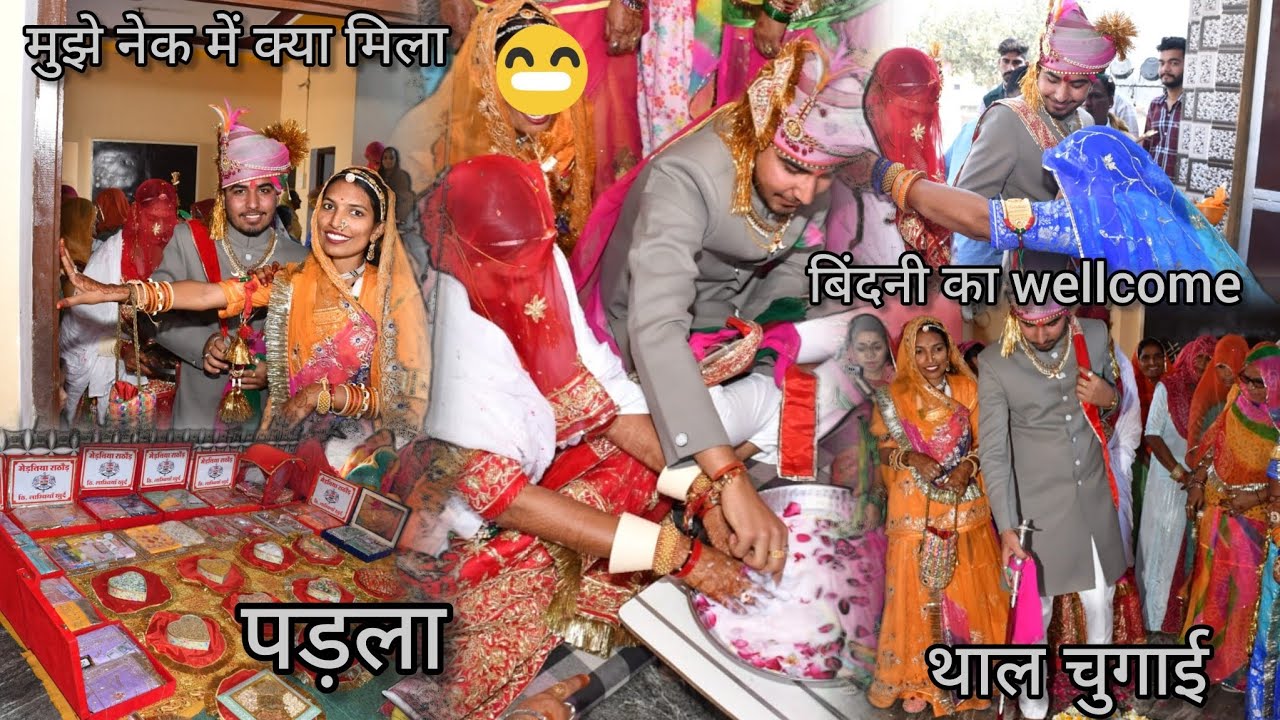 गृह प्रवेश 🧿//बिंदनीसा का धूमधाम से किया स्वागत😍//Rajput shaadi rituals🥰#shadi#bhaikishaadi