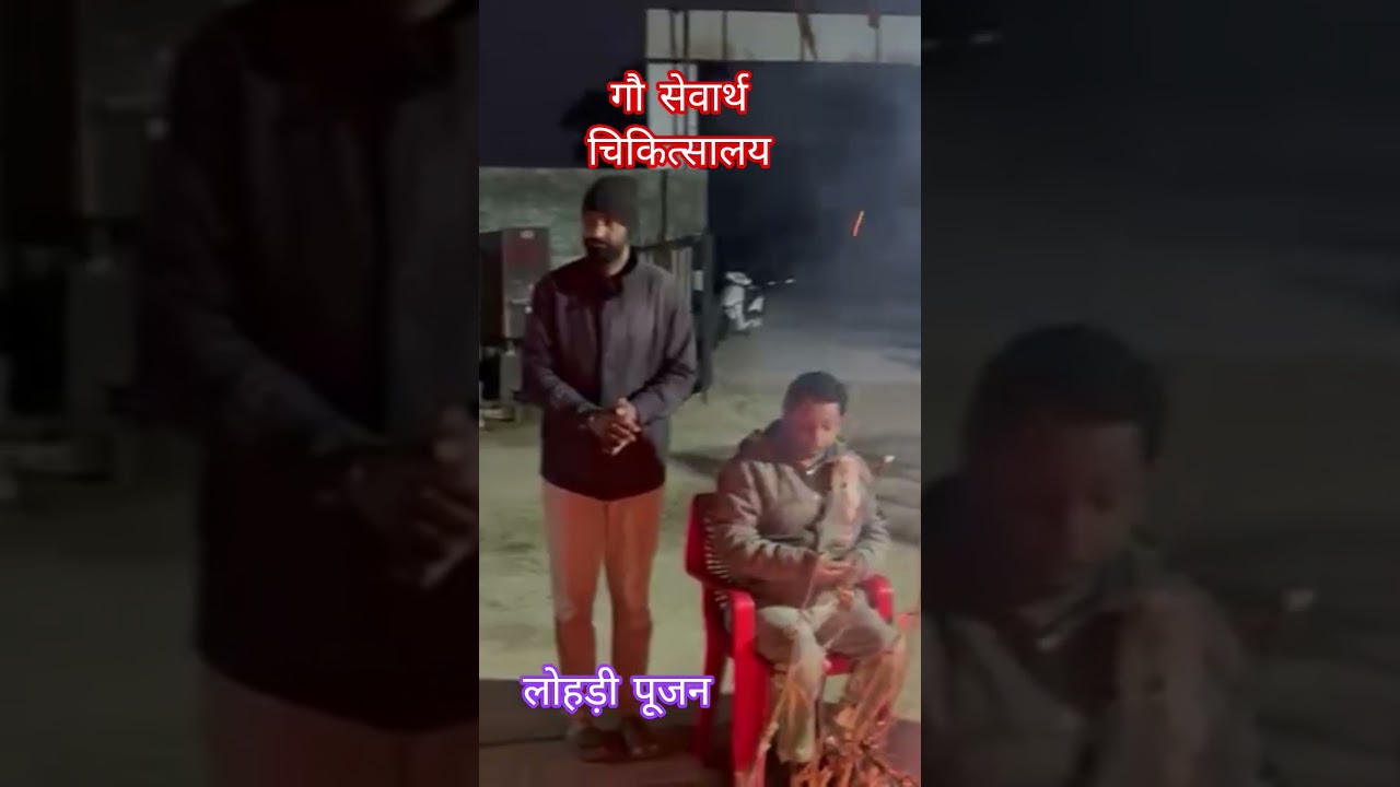 #lohri