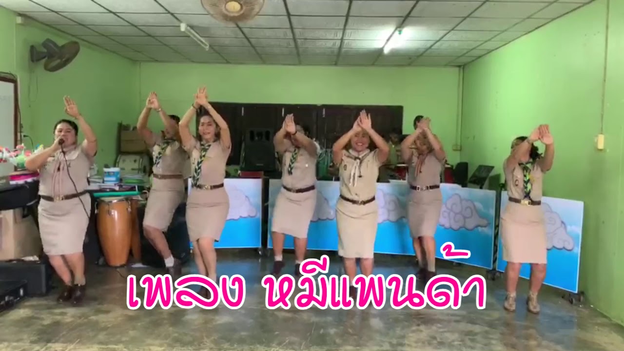 EP6 เพลงประกอบท่าทาง ชุดที่ 1
