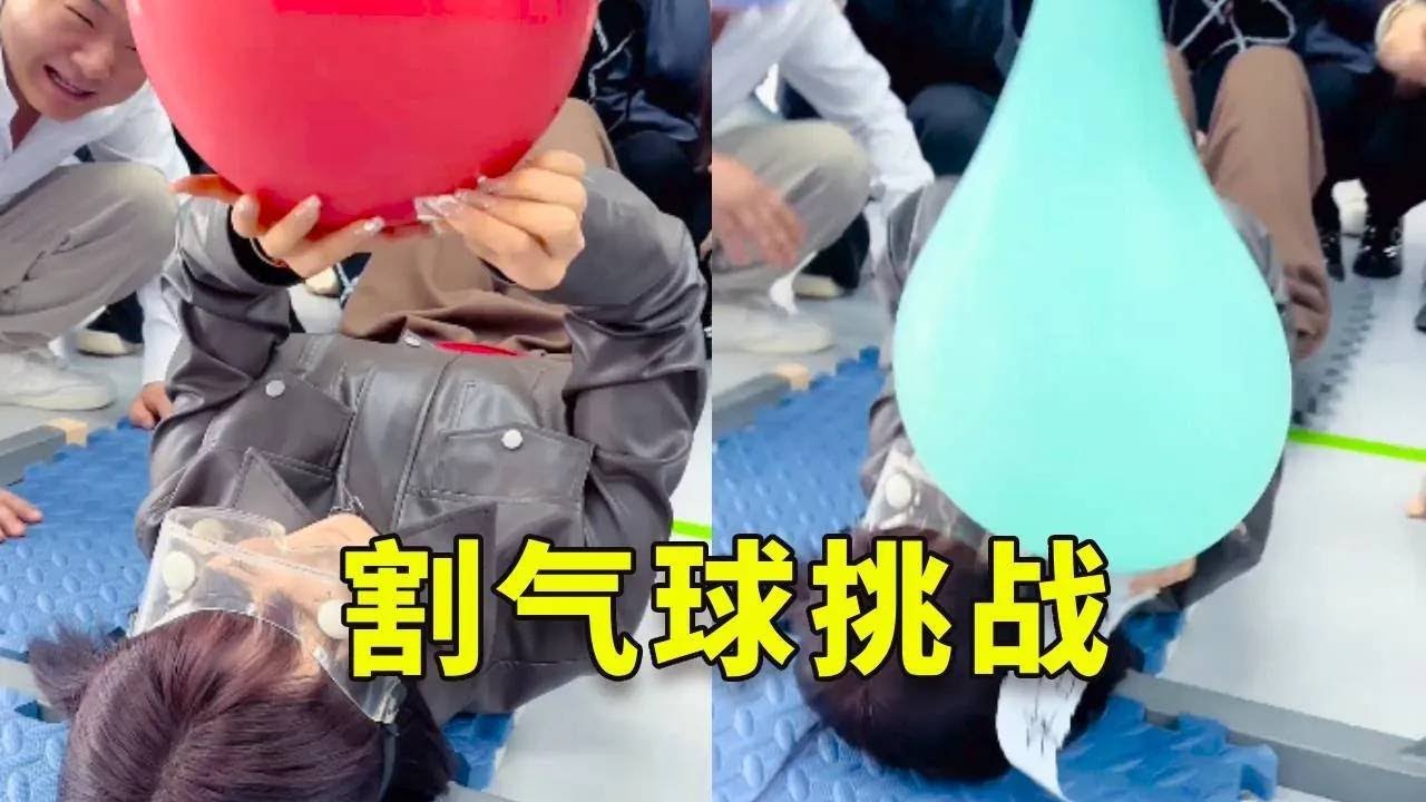 爆笑辦公室遊戲：驚險刺激的割氣球遊戲，格格差一點就被爆頭🤣🤣🤣#funny #challenge #办公室游戏 #comedy