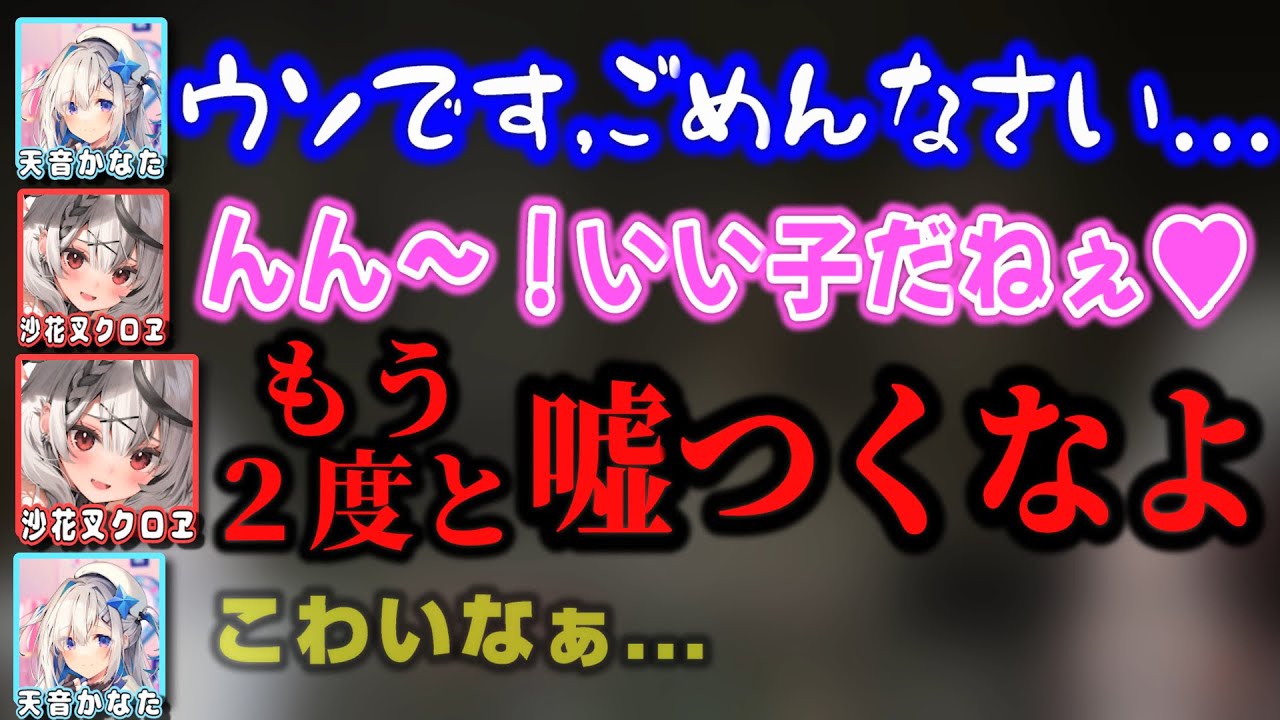 さかまたの前で三下と化すかなたんｗｗｗ【ホロライブ/沙花叉クロヱ/天音かなた/Minecraft/マイクラ/切り抜き】