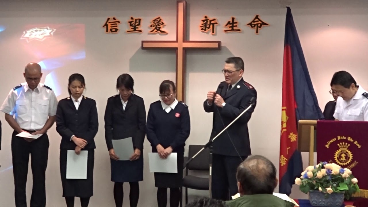 New officers ceremony Perth Chinese Salvation Army Church