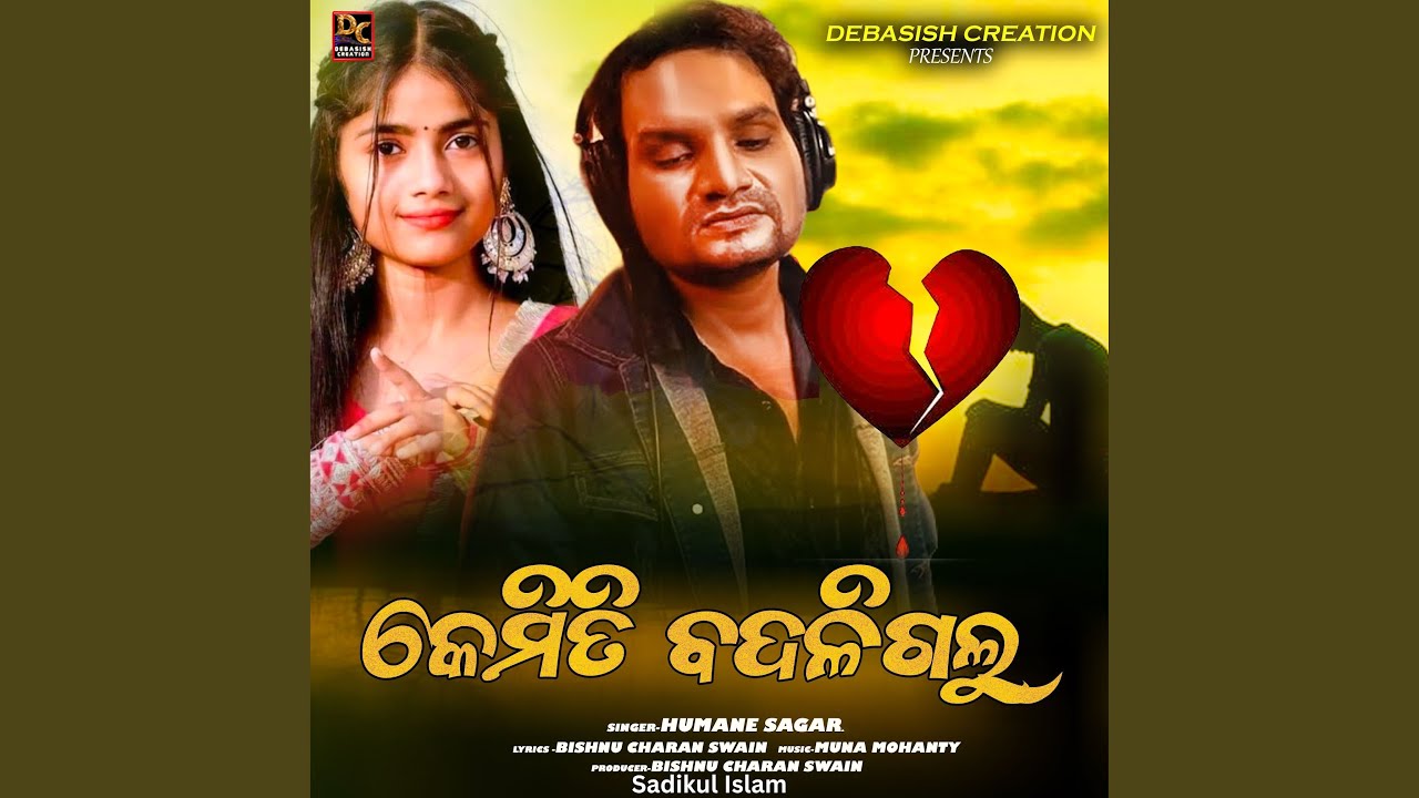 Kemiti Badaligalu