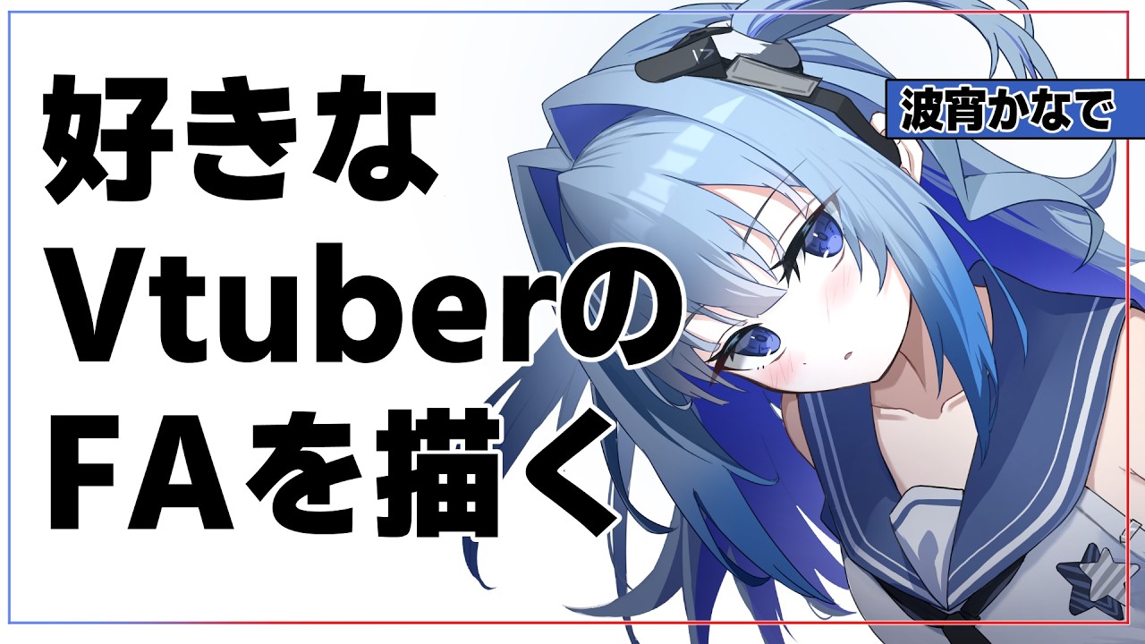 【お絵描き/雑談】描いたら当たる(懇願)