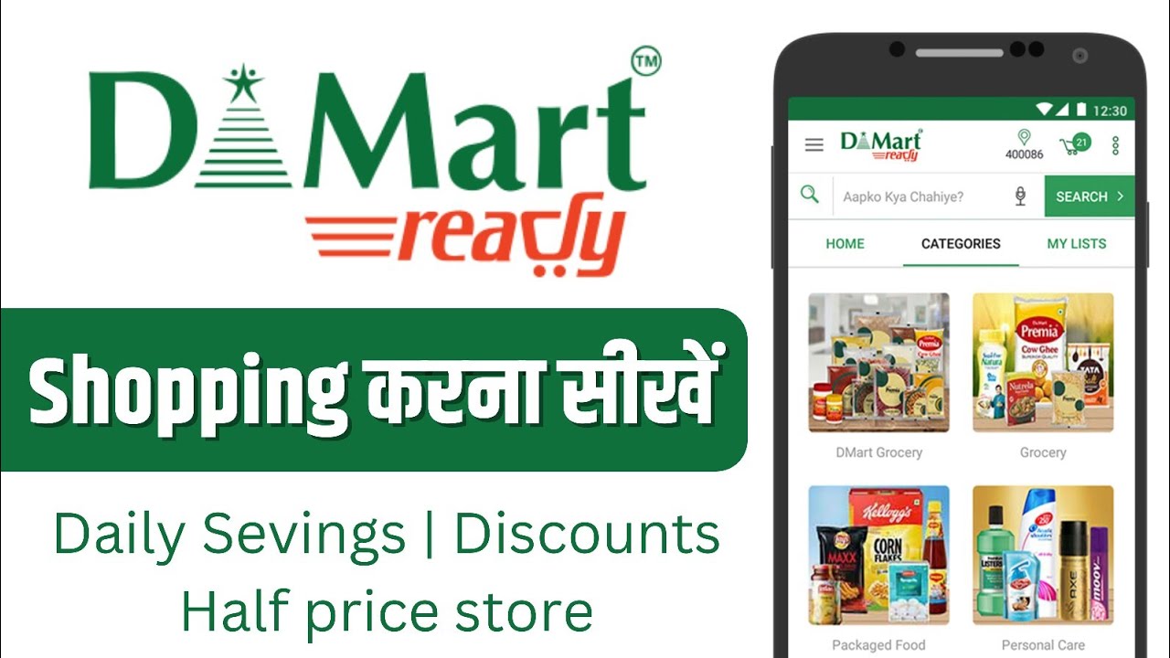 How to use DMart app | DMart app kaise use kare | DMart Ready Online Grocery App | Trickz Unlimited