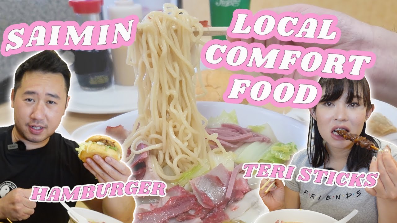 LOCAL COMFORT FOOD! || [Aiea, Oahu, Hawaii] Saimin, Teri Sticks, Burger! + Tea