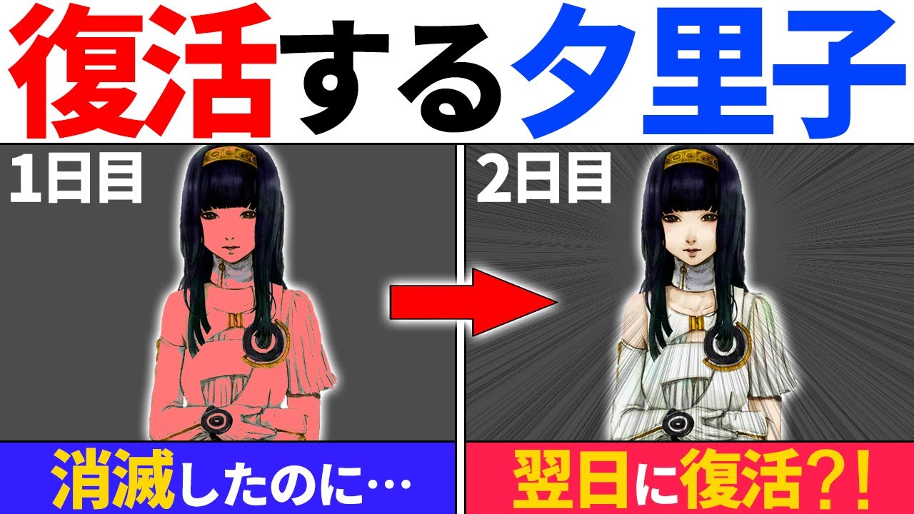 【激レアイベント】消滅しても復活する夕里子【グノーシア】