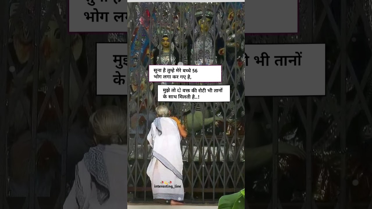 56 भोग 🪬🩷#timeline #timelessreading #shorts #shortvideo #shortsfeed #youtubeshorts #youtube