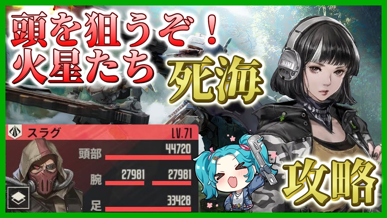 【メタルストーム】武者討伐　雷鳴の闊歩　ステージ1 難易度死海