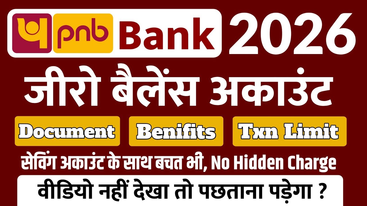 PNB Zero Balance Account 2026 🔥 New Limit & Big Update | Don&rsquo;t Miss