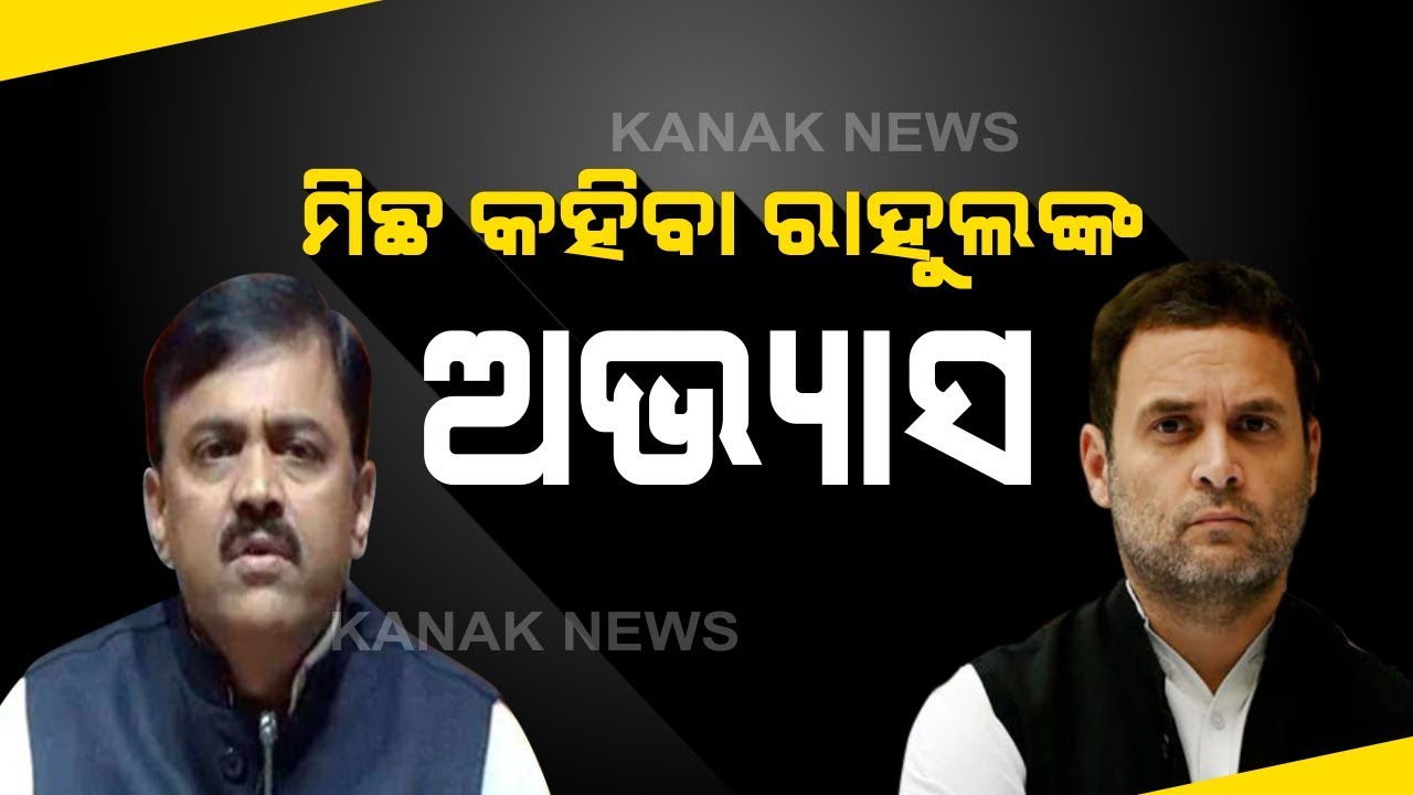 GVL Narasimha Rao: Rahul Gandhi Always Gives Fake Statement, He Is Not Reliable