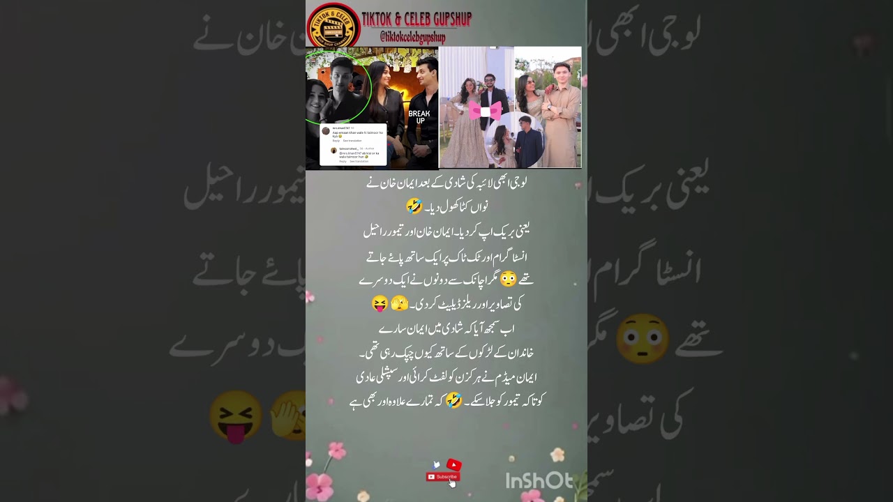 Iman Khan & Taimoor Raheel Break Up After Laiba&rsquo;s Wedding? Deleted Pics Spark Drama