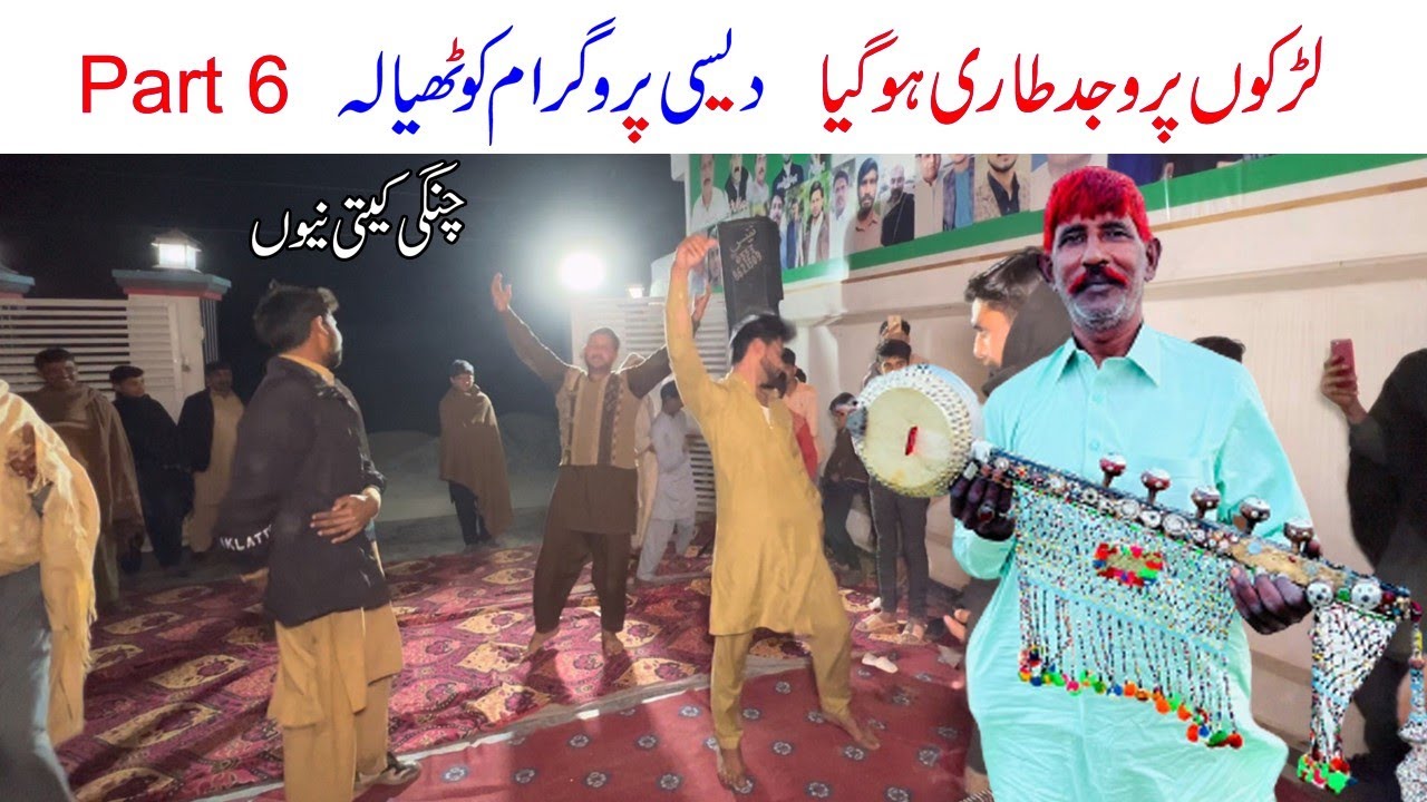 Desi Program Kuthiala Part 6