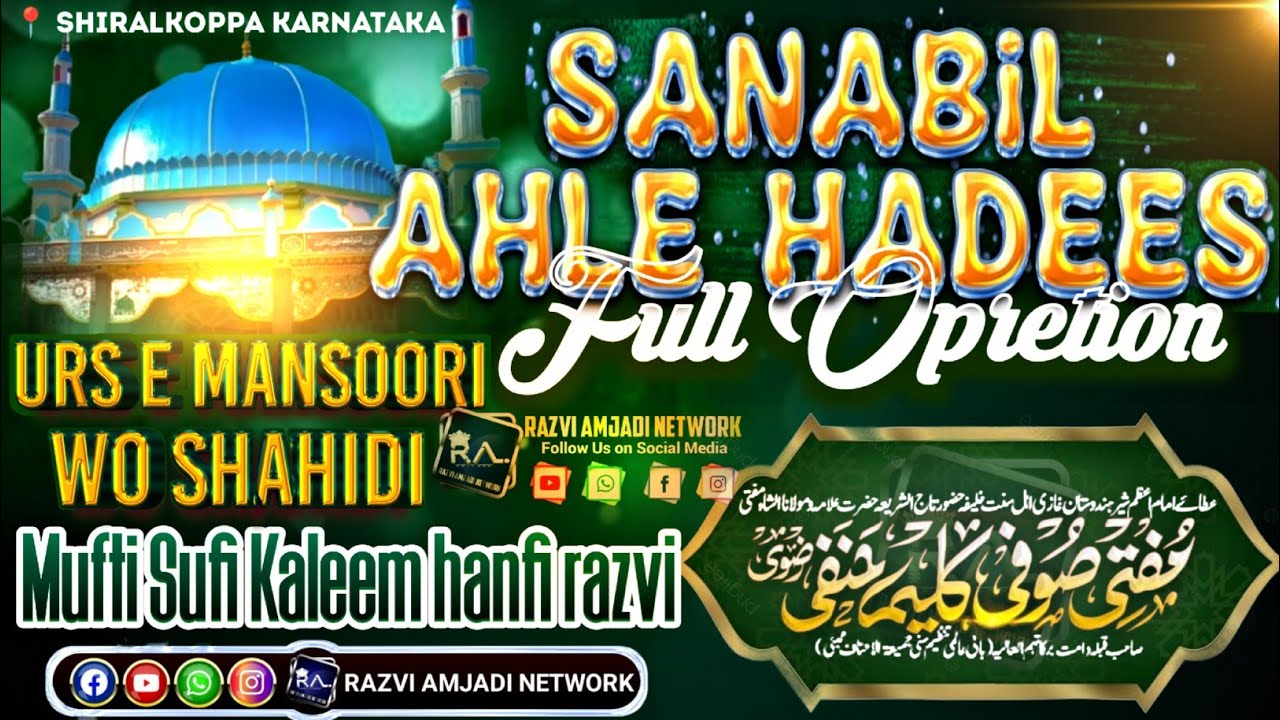 Mufti Sufi Kaleem hanfi razvi Shiralkoppa bayan 2025 | radd e sanabil wo ahle Hadees bad mazhab