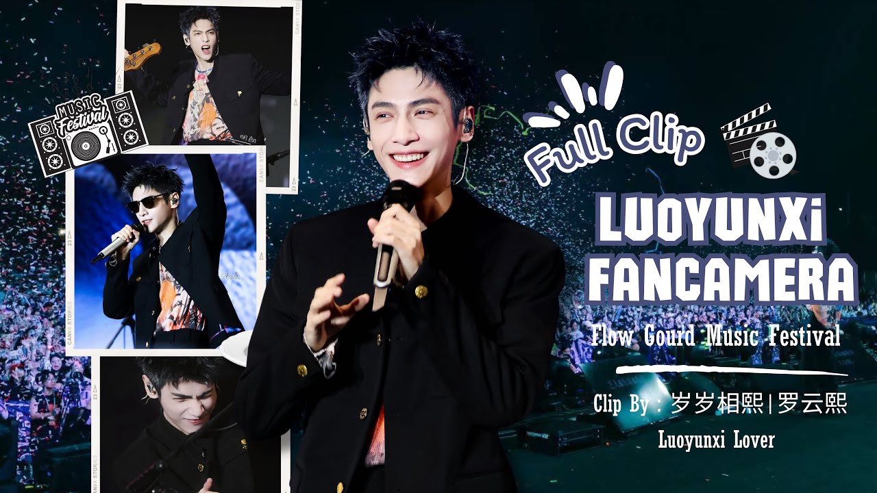 [Full Clip] Luoyunxi Flow Gourd Music Festival fancamera #หลัวอวิ๋นซี #louyunxi #罗云熙