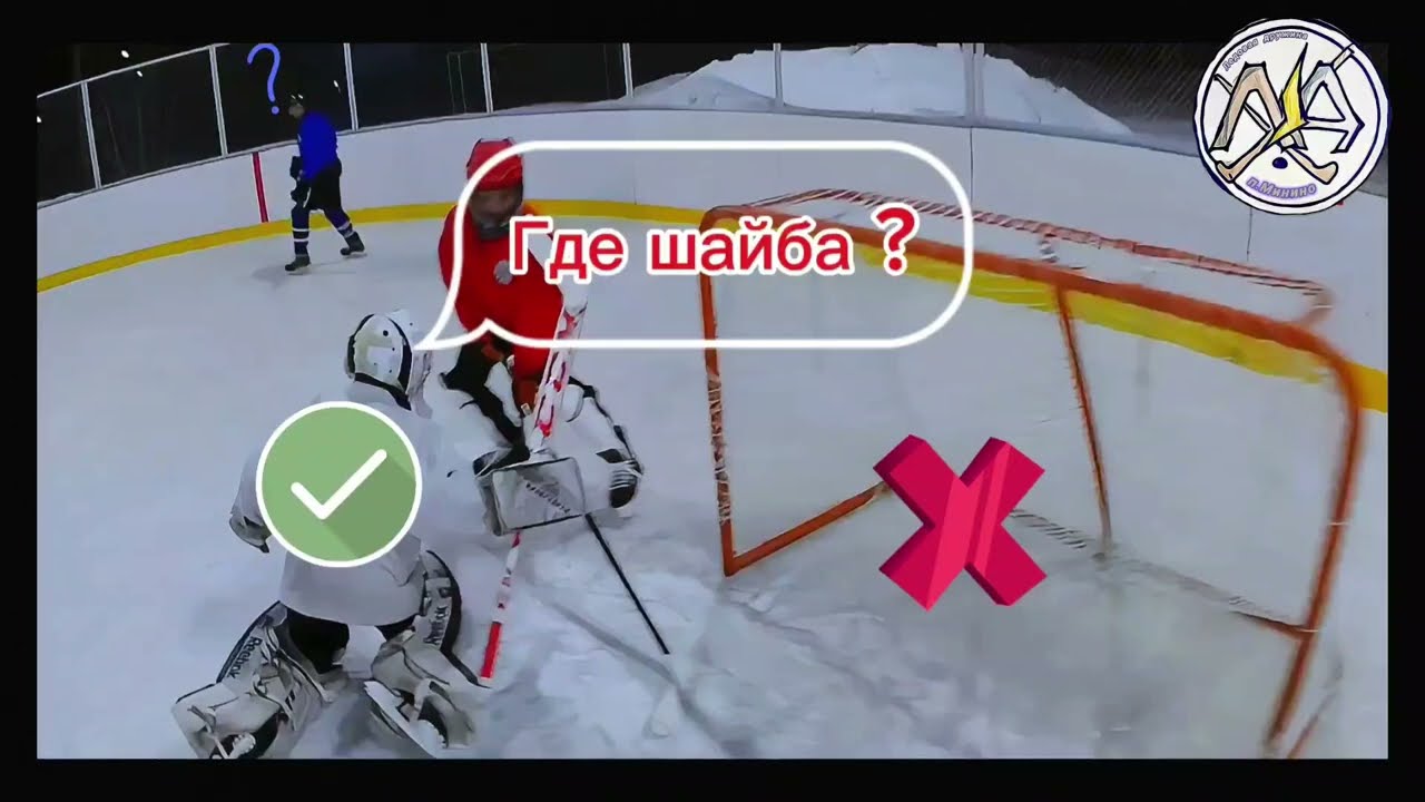 Последний хоккейный матч🏒 😞 в феврале 😂 28.02.2026!