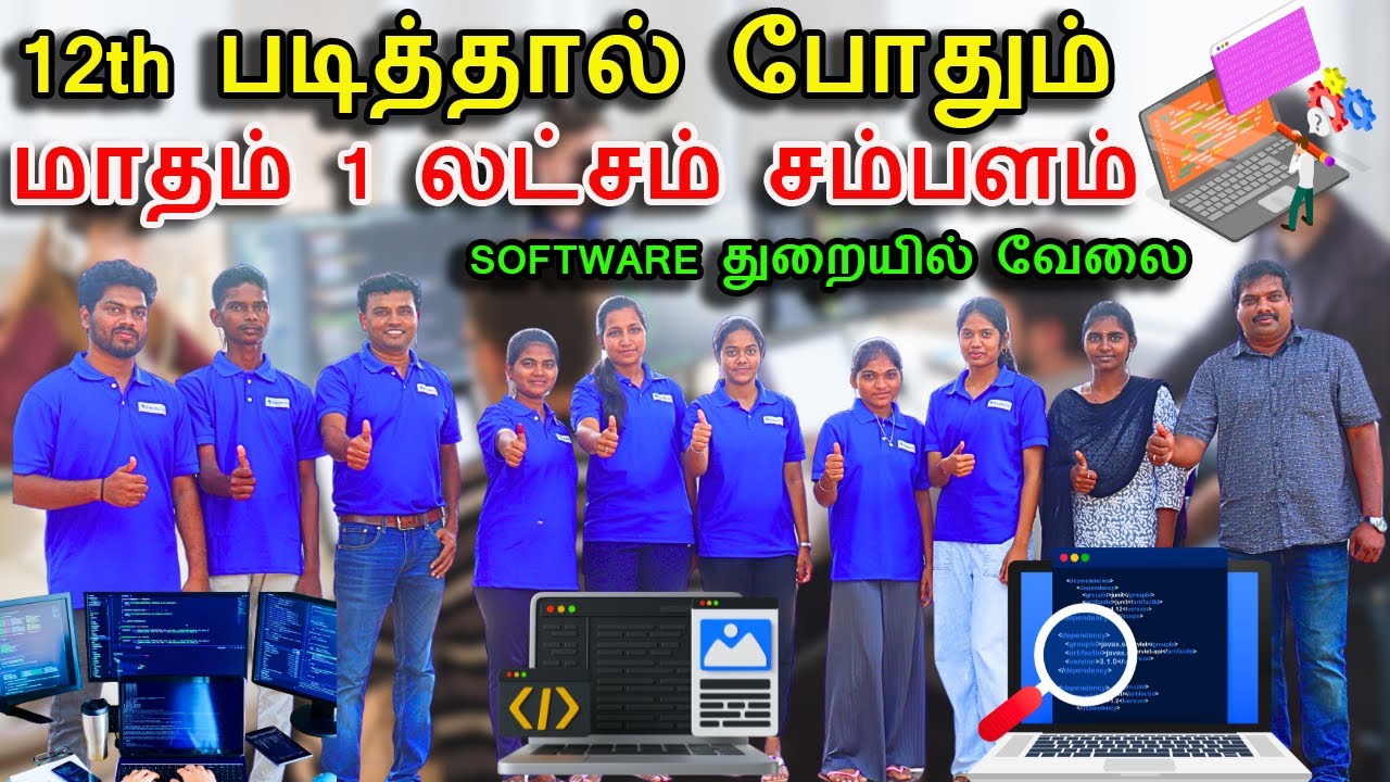 12th படித்தால் போதும் மாதம் ஒரு  லட்சம் சம்பளம்  |  Software Jobs 2025