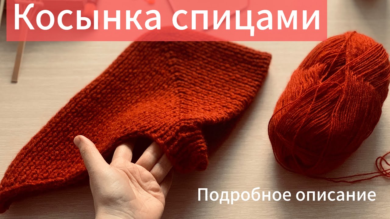 Косынка спицами//ВЕСНА-зима🧶 #kniting #nataliverezhu #косынкаспицами #чепчик