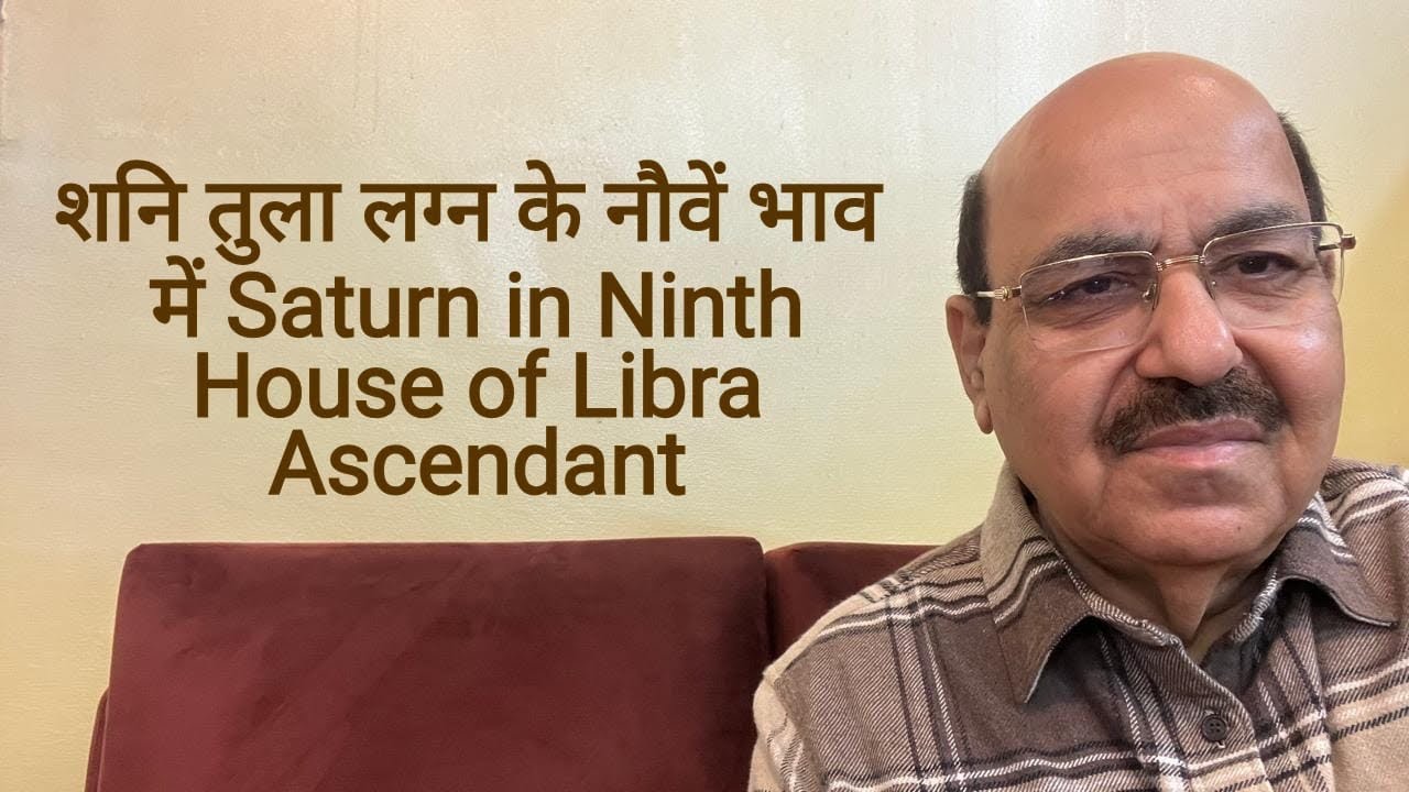 शनि तुला लग्न के नौवें भाव में /  Saturn in Ninth House of Libra Ascendant/9899105355/9899102355