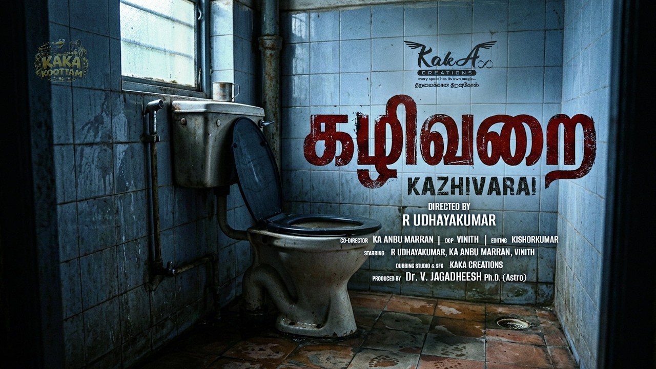 KAZHIVARAI கழிவறை | Powerful Tamil Social Short Film | Tamil Short Films 2026 #trending #shortfilm