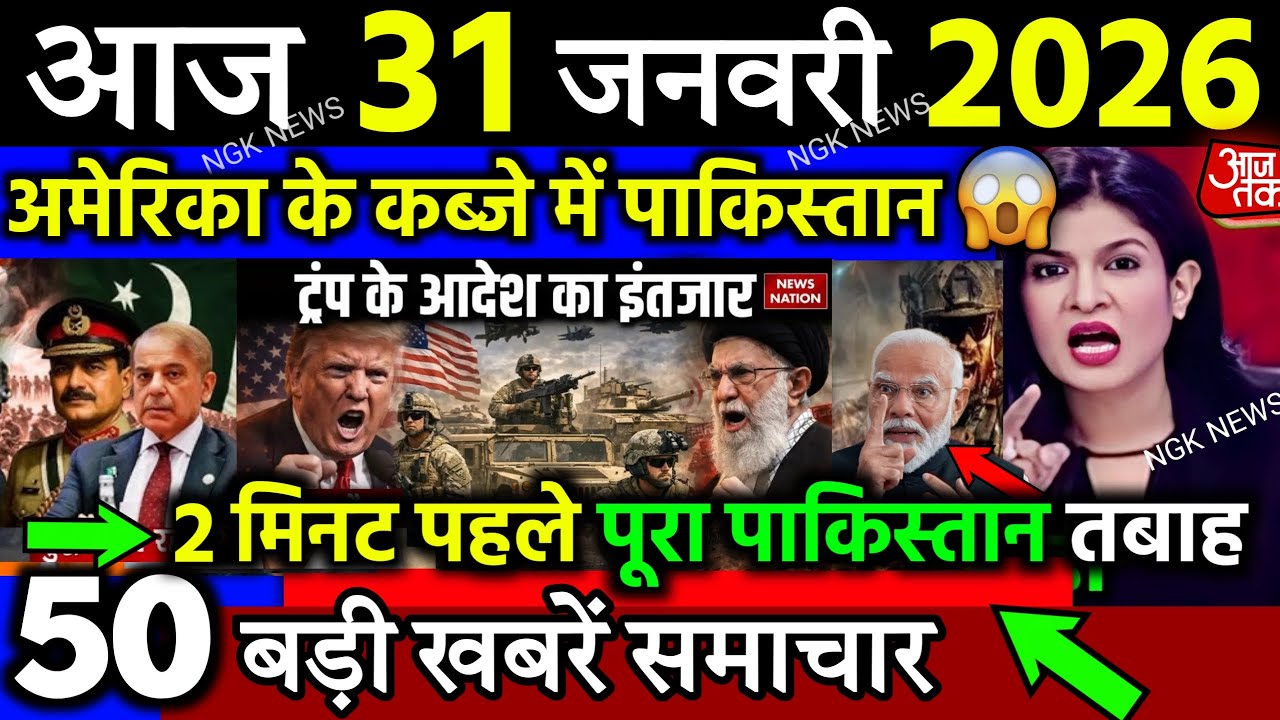 25 जनवरी का मौसम | 25 January Ki Headlines News Today | मुख्य समाचार #Lucknow_weather #आज_का_मौसम