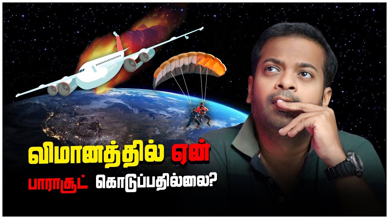 🤔 Why Don’t Flight Passengers Get Parachutes? 😰 Science of Parachute | Mr.GK