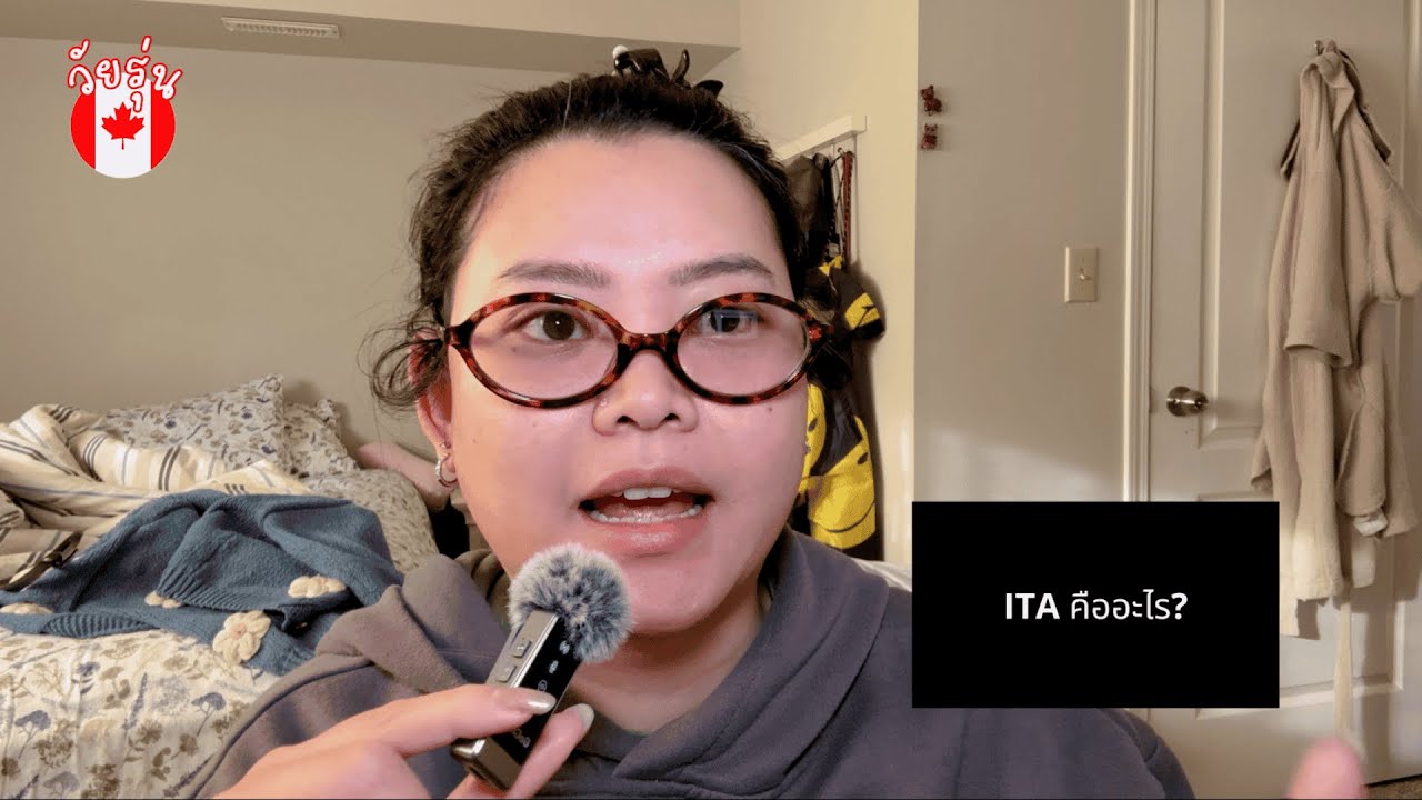 Что такое приглашение к подаче заявления (ITA)? | Подача заявления на получение ПМЖ, постоянного ...