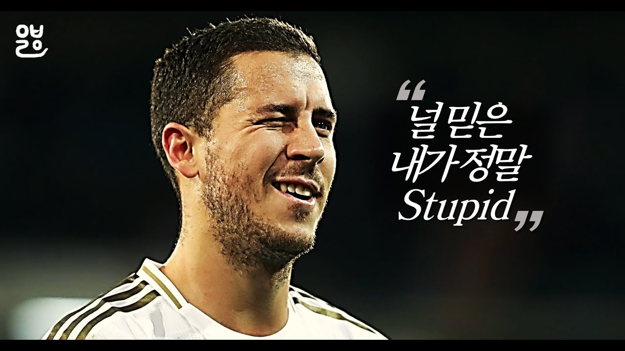 에덴 아자르, 레알 마드리드에서의 4년