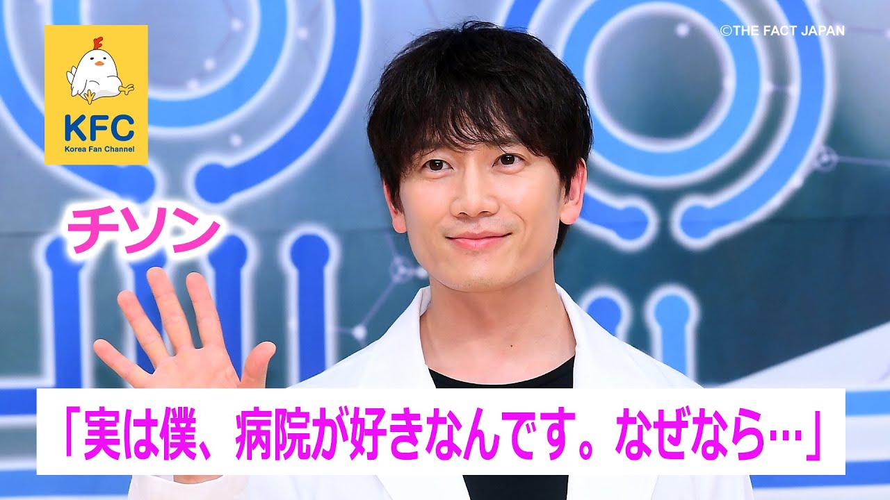 【演技派★チソン】ドラマ「医師ヨハン」★5分で記者会見