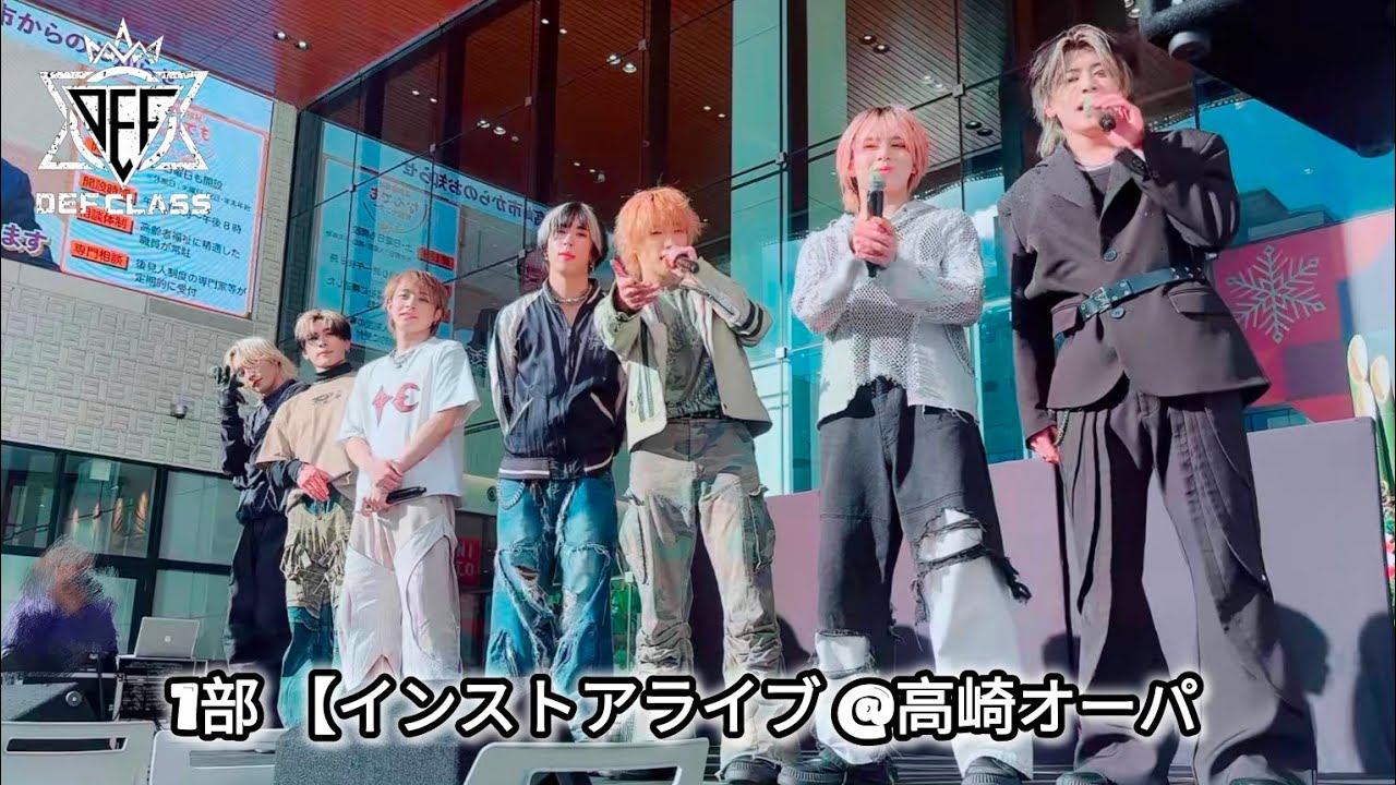 Live 1部 : Def Class  29/12/2024  #DefClass #デフクラス #เดฟคลาส