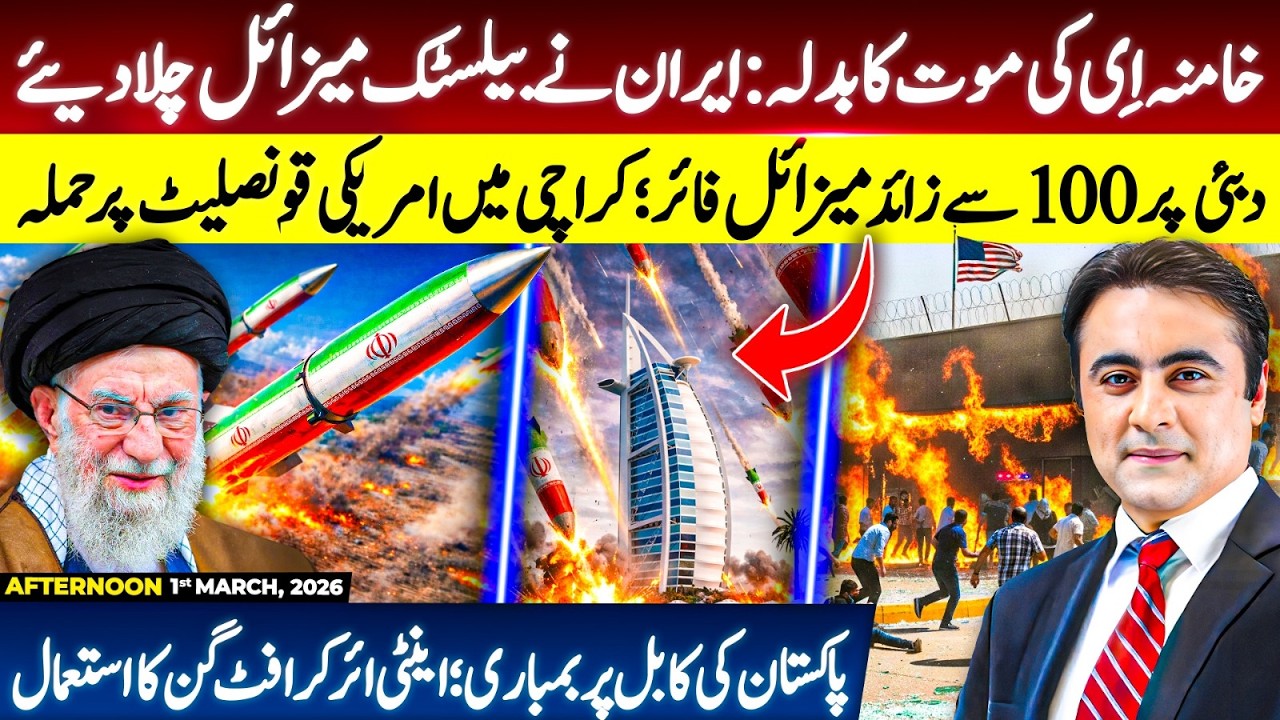 REVENGE for Khamenei: Iran launches BALLISTIC Missiles | US Consulate ATTACKED in Karachi