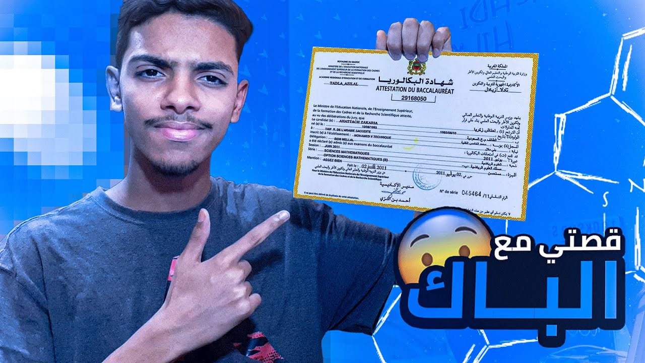 كيفاش دوزت الباك !! : Story Time