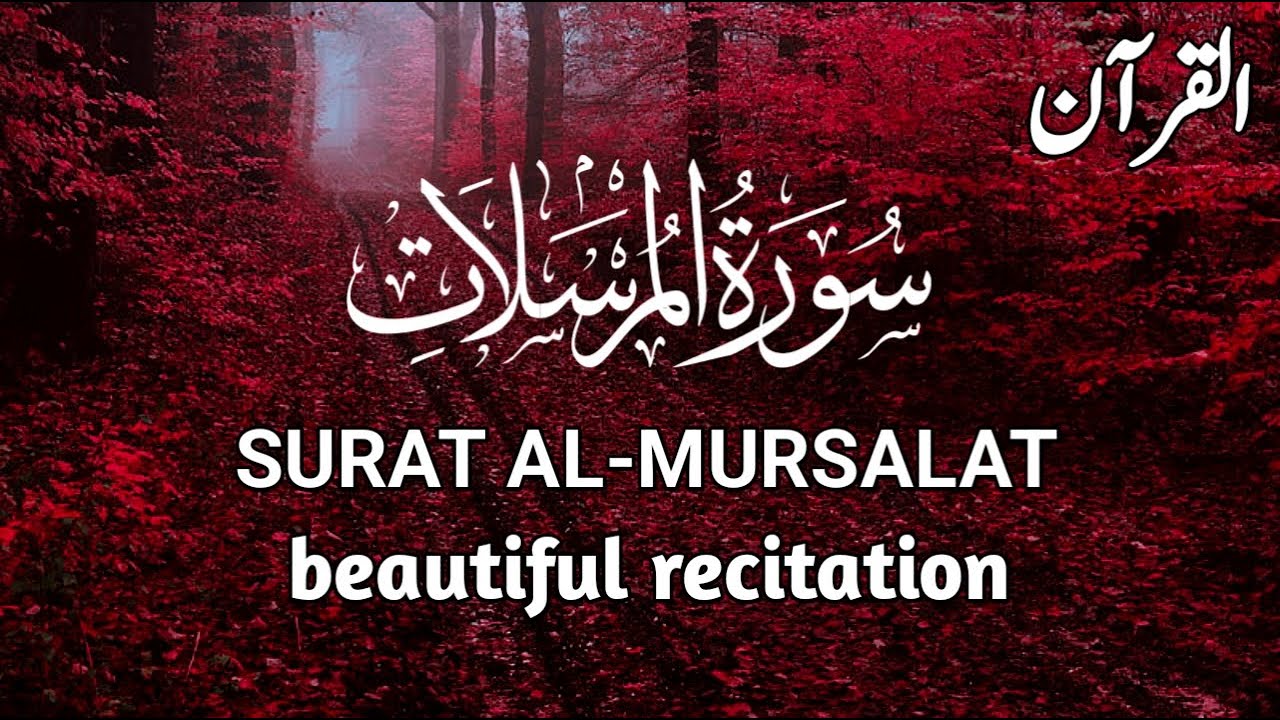 Surat Al-Mursalat (The Emissaries) | سورت المرسلات | Qari Obaid ur Rehman |