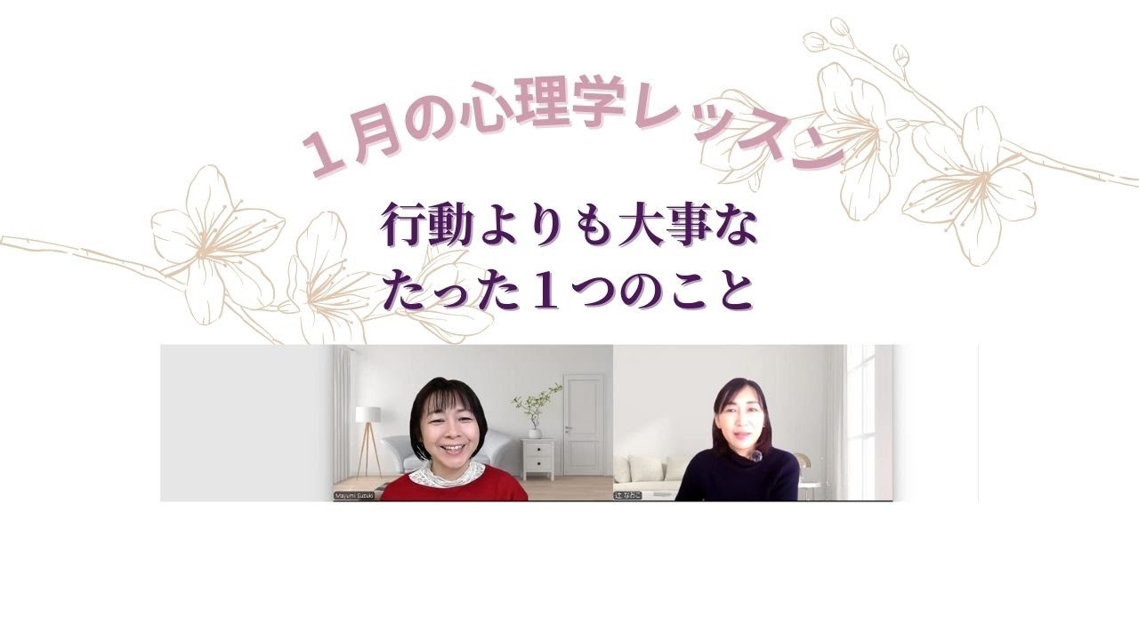 行動よりも大事なたった１つのこと