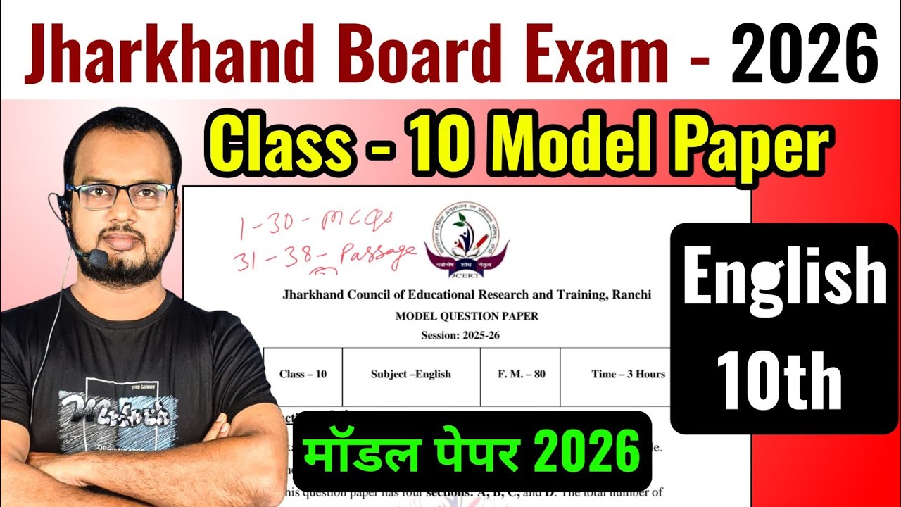 Jac Board Exam 2026 | Model Paper Class 10th | English Solution 2026 | JCERT Ranchi