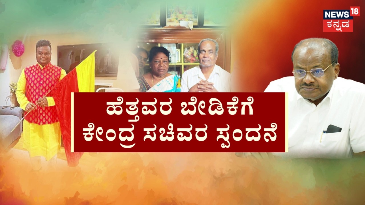 Chandan Kumar Shot Dead In Canada | ಕೆನಡಾದಲ್ಲಿ ಕನ್ನಡಿಗನ ಹತ್ಯೆ, ಮಗನ ಮೃತದೇಹ ಕಾಣಲು ಹೆತ್ತವರ ಕಣ್ಣೀರು