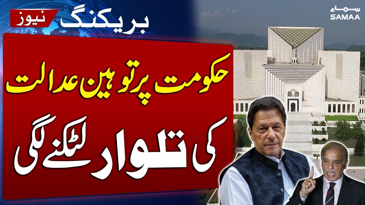 Imran Khan Hospital Transfer Case | Dr Uzma Khan Files 2nd Contempt Petition in Supreme Court