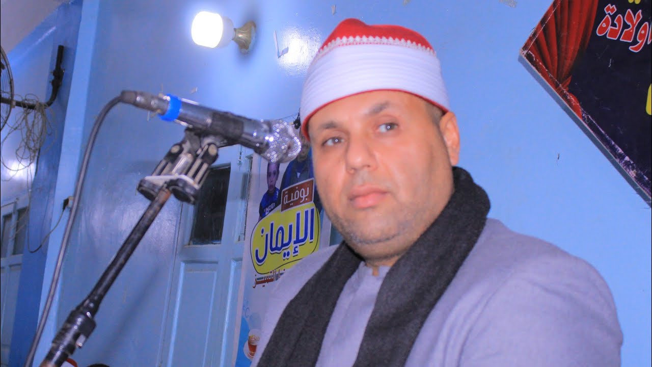 مليونية عزاء حرم الحاج احمد عبدالحليم سالم الشيخ ابراهيم الفشنى رائعة اول مريم عشاءالعواسجة30-1-2026