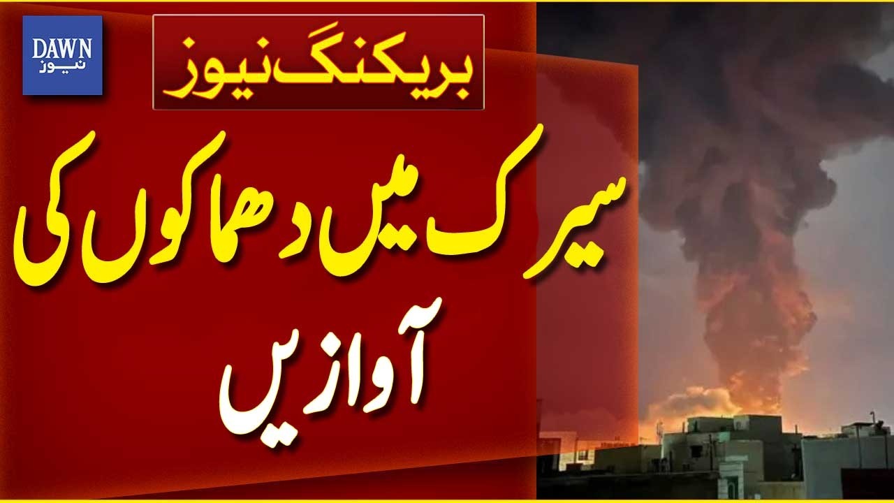 Blasts Reported Near Port Area in Sirik, Iran | Explosion Sounds Near Coastal City - Breaking News