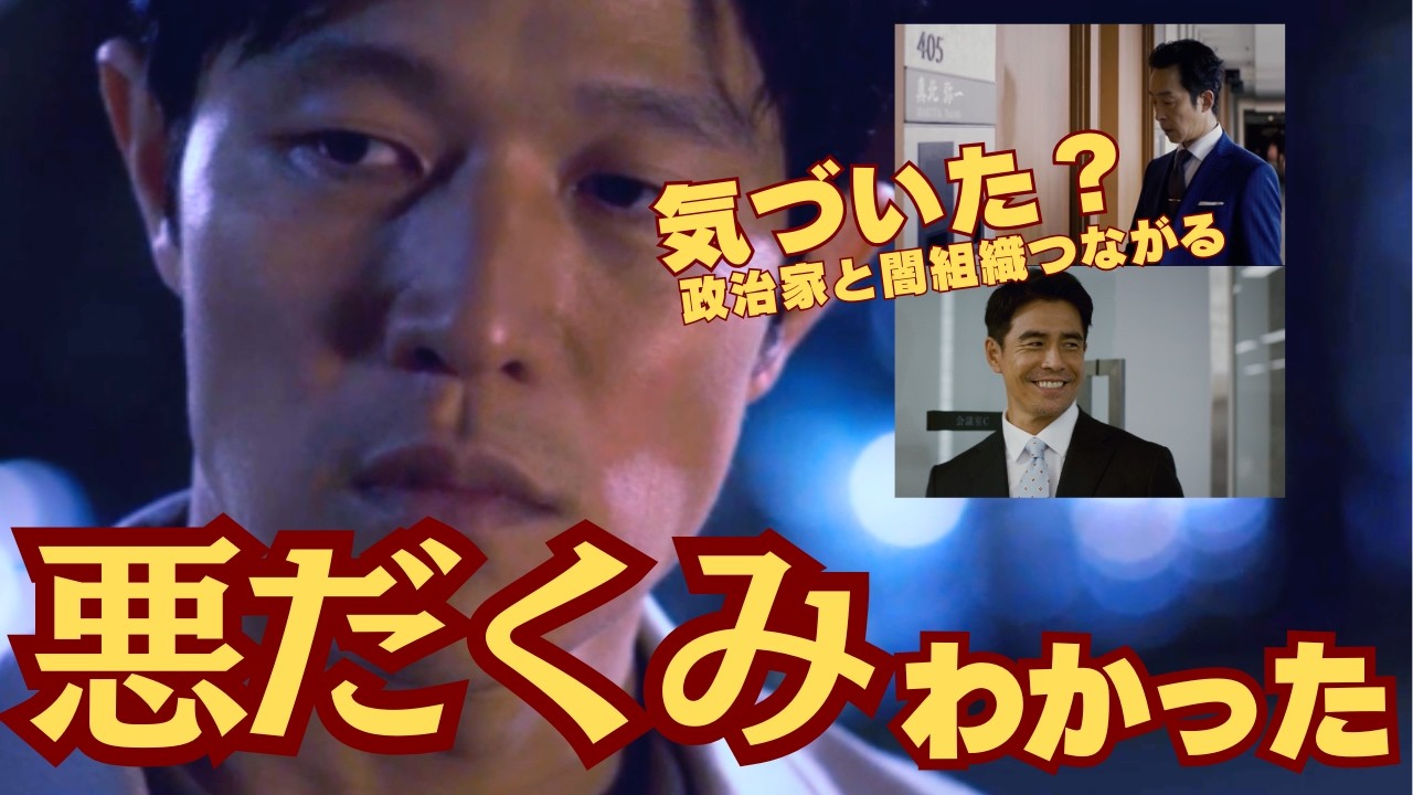 【リブート考察】あぶり出された黒幕はだれ？真北の妻のひき逃げ事故と、夏海の母の事故がつながった⋯（ネタバレ）