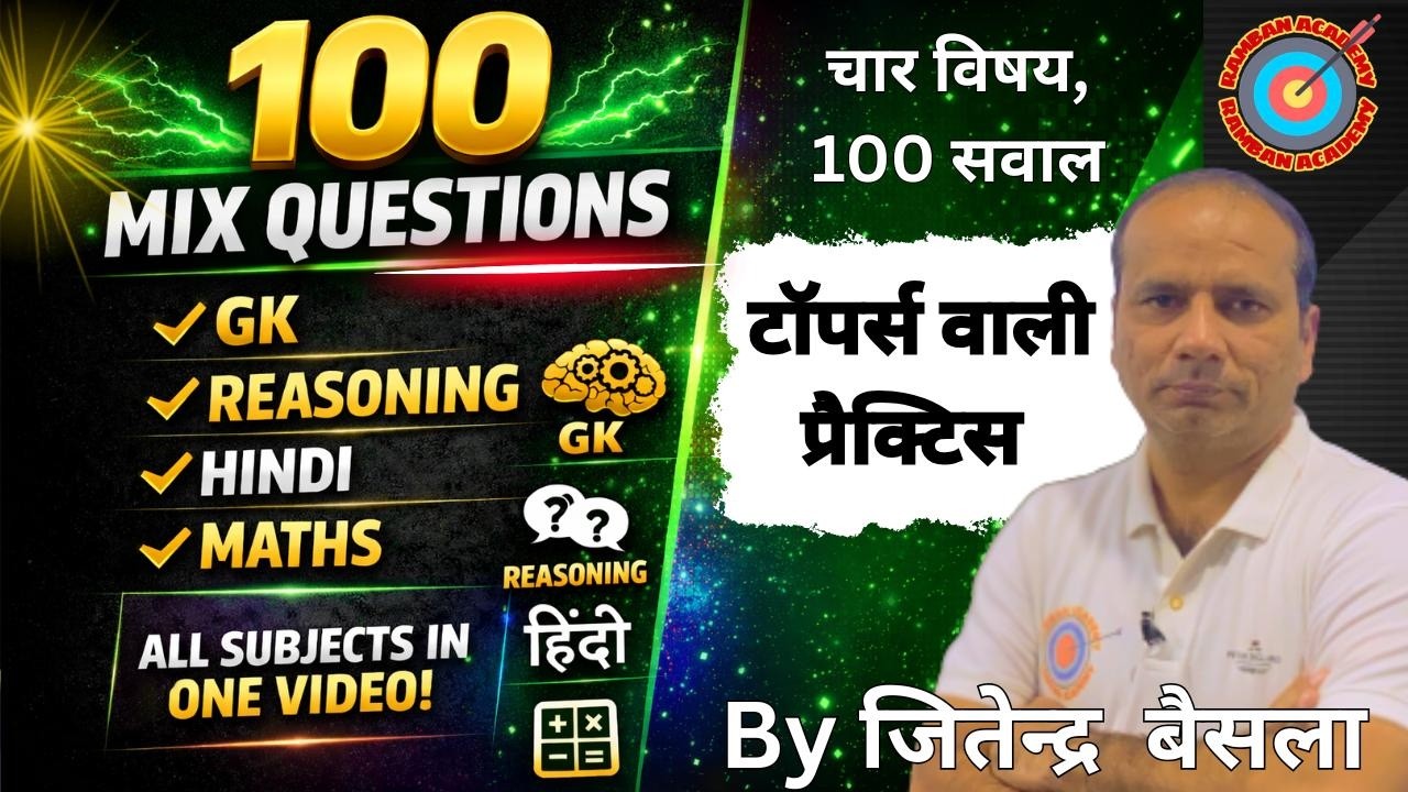 Top 100 Questions #upsi  #ssc #maths   #reasoning #gk  #hindi