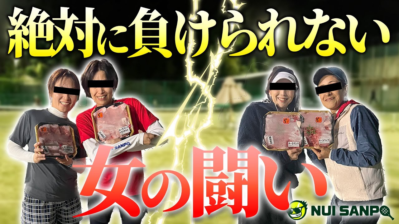 【女子ダブルス解説】女ダブを勝てるテニスに導くための辛口ポイント解説！元全国3位が解説するぬいさんぽ杯〈ぬいさんぽテニス（Tennis）〉