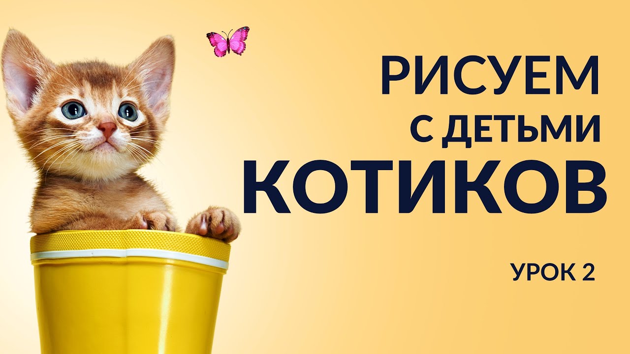 РИСУЕМ КОТИКОВ ВМЕСТЕ |Простые рисунки маркерами