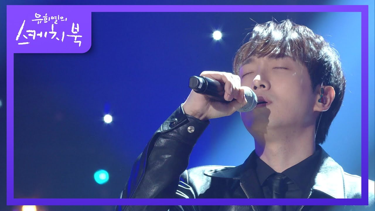 황인욱 - 강변북로 [유희열의 스케치북/You Heeyeol&rsquo;s Sketchbook] | KBS 220304 방송