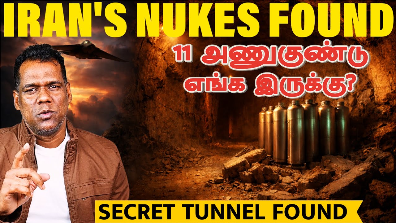 ஈரான் வசம் 11 அணுகுண்டுகள்? The Terrifying Secret of 16 Hidden Cylinders | SKA